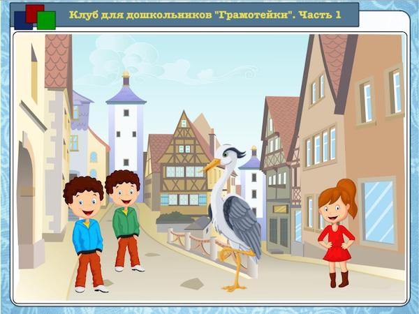 Звук [ц] и буквы Ц, ц